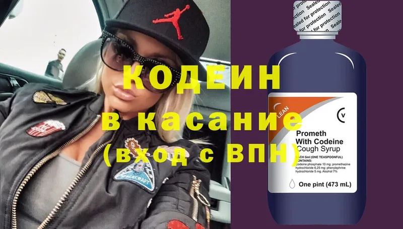 как найти закладки  blacksprut   Кодеин Purple Drank  Ленск 